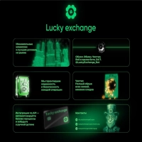 🍀LuckyExсhange