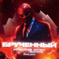 ☠️☠️Шоп от Брученного☠️☠️