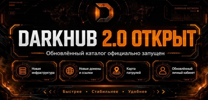 DARKHUB 2.0