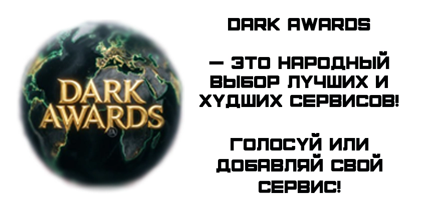 Dark AWARDS